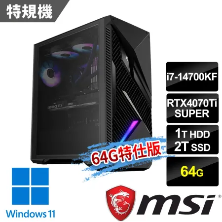 msi微星 Infinite X2 14NUF7-483TW RTX4070Ti S 電競桌機(64G特仕版)