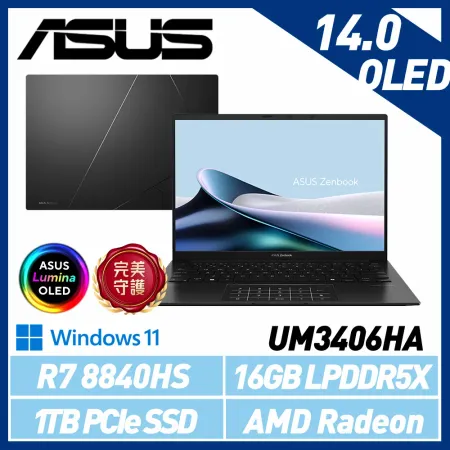 ASUS 華碩 UM3406HA-0022K8840HS 14吋 輕薄效能筆電