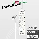 Energizer勁量 4開3座氮化鎵電腦延長線 1.8m 臺灣製 USB孔 防火 耐燃 延【愛買】