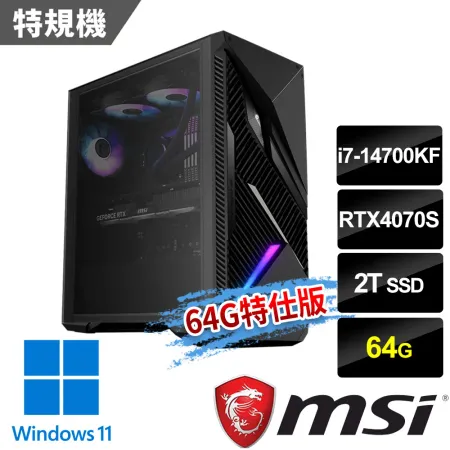 msi微星 Infinite X2 14NUE7-484TW RTX4070S 電競桌機(64G特仕版)