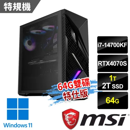 msi微星 Infinite X2 14NUE7-484TW RTX4070S 電競桌機(64G雙碟特仕版)