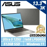 ASUS華碩 UX5304MA-0022I125U 13吋/Ultra 5125U/16G/512G SSD/Win11