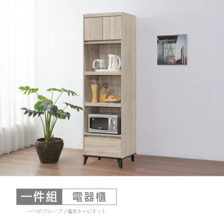 HAPPYHOME 松浦淺橡木2尺電器櫃XV11-W220-免運費/免組裝/電器櫃