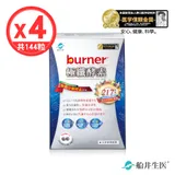 【船井生醫 burner倍熱】極纖酵素(36粒/盒)x4盒