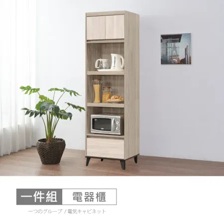 HAPPYHOME 松浦淺橡木雙色2尺電器櫃XV11-W221-免運費/免組裝/電器櫃