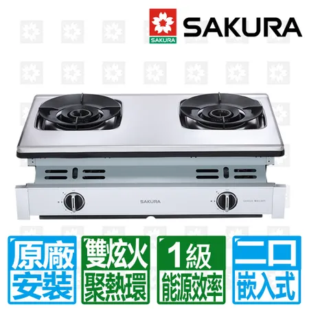 SAKURA 櫻花 聚熱焱雙炫火二口嵌入式安全爐G6902A(NG1/LPG 原廠保固安裝服務)