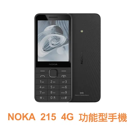 NOKIA 215 4G (2024) 2.8吋 無相機 軍人機 一般手機