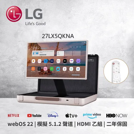 【LG 樂金】 StanbyME Go 閨蜜機 樂Go版 無線可攜式觸控螢幕 27LX5QKNA