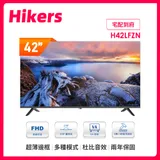 Hikers 42型 液晶顯示器 H42LFZN 不含基本安裝