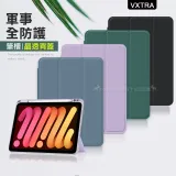 VXTRA 軍事全防護 iPad Pro 12.9吋 2022/2021/2020/2018通用 晶透背蓋 超纖皮紋皮套