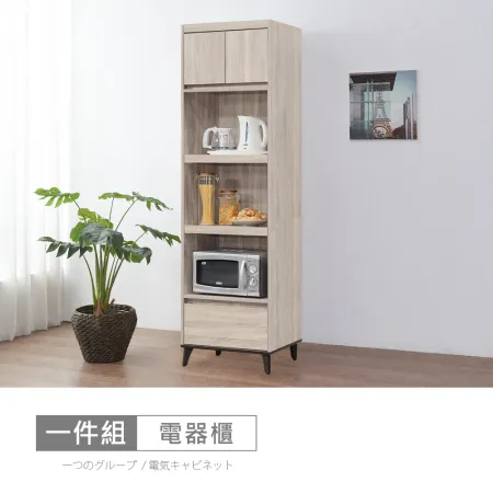 HAPPYHOME 松浦淺白2尺電器櫃XV11-N220-免運費/免組裝/電器櫃