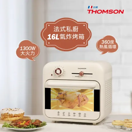 THOMSON
16L復古式氣炸烤箱