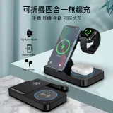 四合一無線充電器 15W無線充電板 無線充電器 可折疊 For手機/AirPods/Apple Watch手錶 支持QI