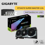 技嘉GIGABYTE AORUS GeForce RTX 4070 SUPER MASTER 12G 顯示卡(N407SAORUS M-12GD)