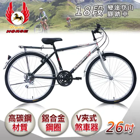 飛馬 26吋18段變速登山男車(銀/黑)