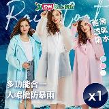 QiMart 時尚連身簡約風厚料一件式雨衣 1入