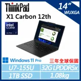 【ThinkPad】X1C 12th 14吋AI PC(Ultra7-155U/32G D5/1TB/W11P/三年保)