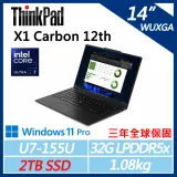 【ThinkPad】X1C 12th 14吋AI PC(Ultra7-155U/32G D5/2TB/W11P/三年保)