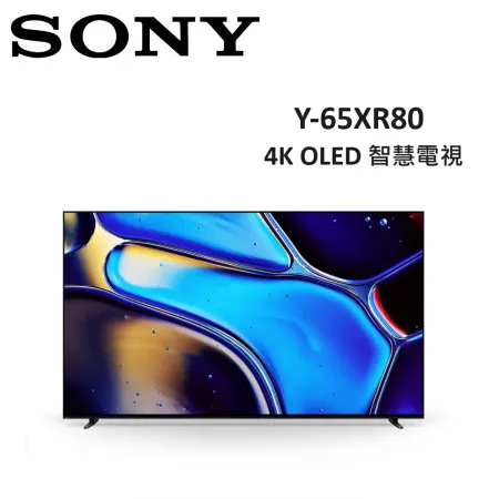 (贈5%購物金)SONY 65型 4K OLED BRAVIA 8 智慧電視 Y-65XR80 台灣公司貨