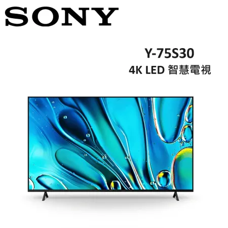 (贈禮卷3000元)SONY 75型 4K LED BRAVIA 3 智慧電視 Y-75S30 台灣公司貨