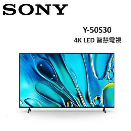 【限時2天結帳再95折.含基本安裝+舊機回收】SONY 50型 4K LED BRAVIA 3 智慧電視 Y-50S30