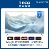 ⟪贈清淨機⟫⟪無安裝⟫【TECO 東元】50型 4K+Android 連網液晶電視液晶顯示器(TL50GU2TRE)