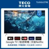 ⟪贈清淨機⟫⟪無安裝⟫【TECO 東元】65型 4K+Android 連網液晶電視液晶顯示器(TL65GU2TRE)