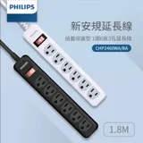 【Philips 飛利浦】1開6座延長線 1.8M 兩色可選-CHP2460