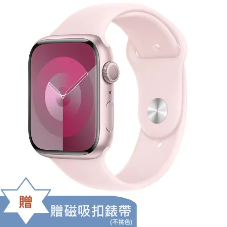 ▼贈磁吸扣錶帶 【Apple】 Watch Series 9 GPS 45mm 粉紅色鋁金屬錶殼+淡粉色運動型錶帶