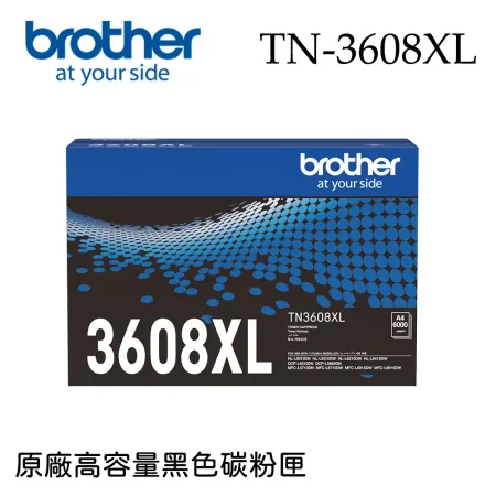 Brother TN-3608XL 高容量黑色碳粉匣