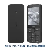 NOKIA 215 (2024年版) 2.8吋 無相機 功能手機 軍人機 科學園區 贈原廠購物袋