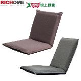 RICHOME生活傢俱 摺疊和室椅(咖啡/灰) 五段式可調 布套可拆洗 拉鍊【愛買】