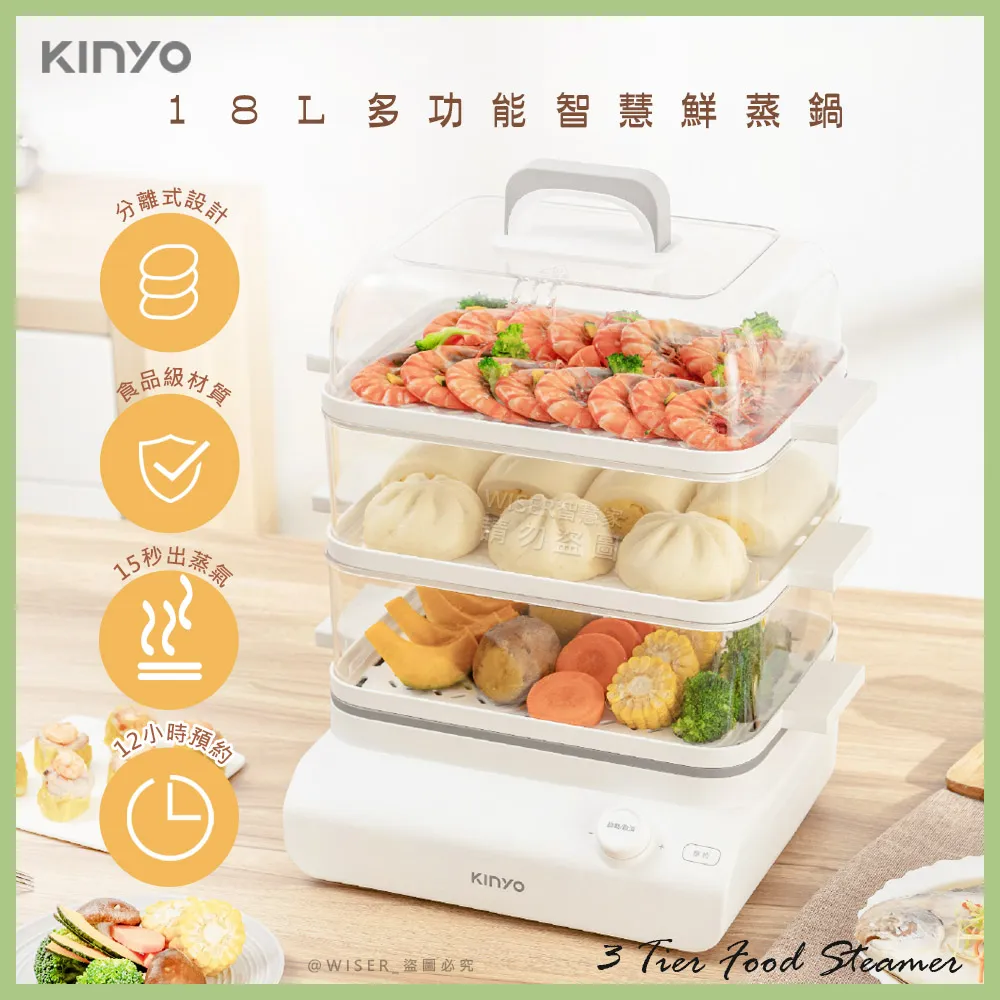 【KINYO】多功能智慧蒸鮮鍋/蒸煮鍋/美食鍋/料理鍋(STM-6598)智慧蒸籠