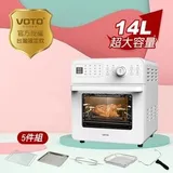 【VOTO】CookAirRotisserie14L 氣炸烤箱14公升-典雅白 5件組 CAJ14T-5W