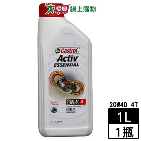 Castrol嘉實多 20W40 4T機車機油 1L 引擎潤滑 機油 機車用 保養