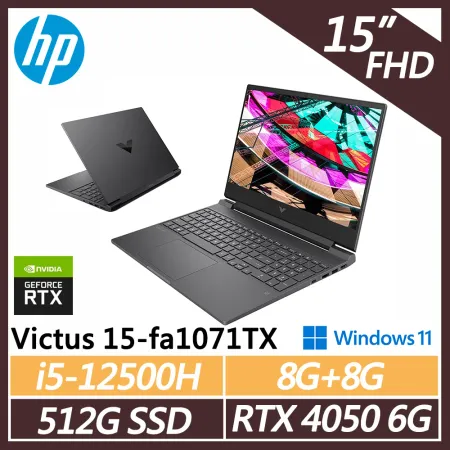 【HP】Victus Gaming 15-fa1071TX(i5-12500H/8G+8G/512G/RTX 4050)