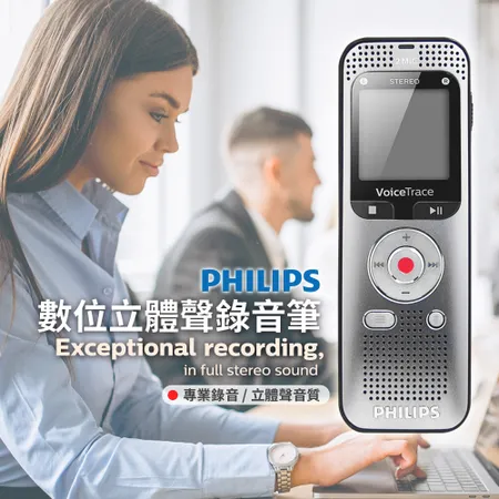  Philips 飛利浦 超強新品 數位多功能立體聲錄音筆(DVT2050)