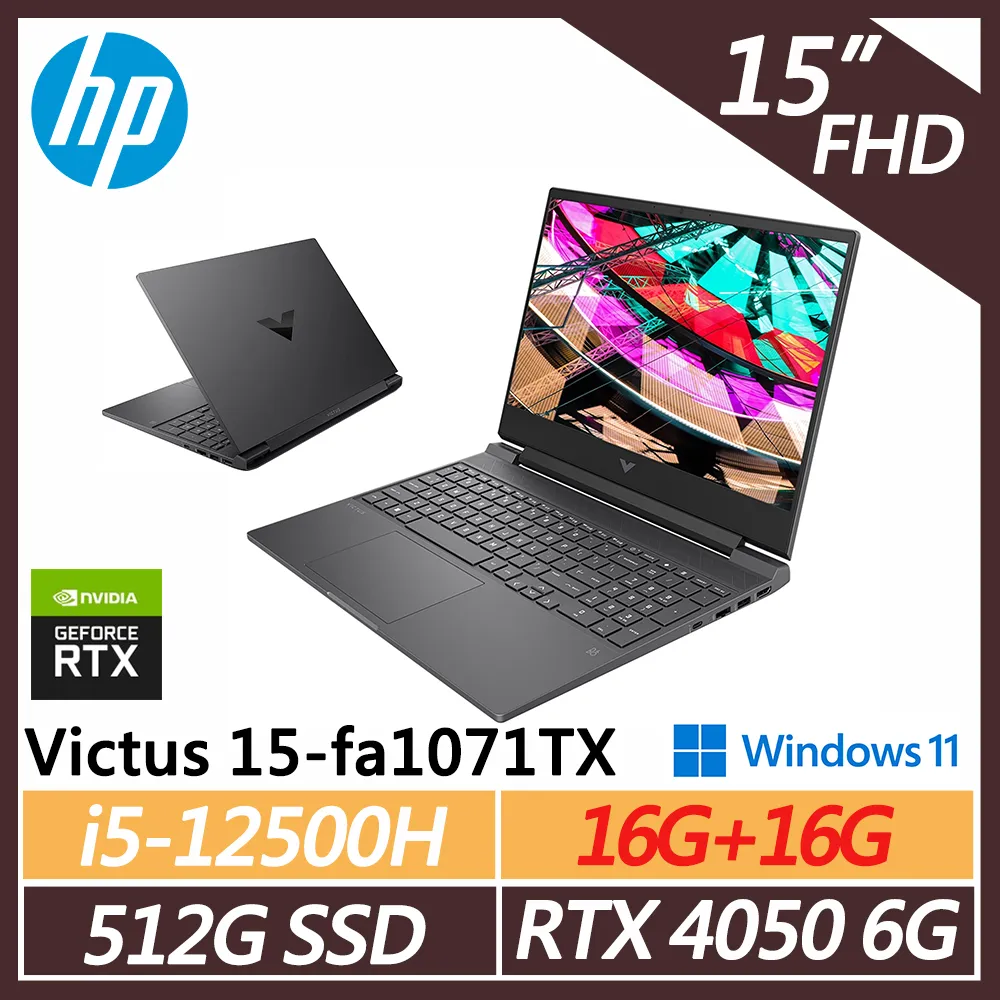 【HP】Victus Gaming 15-fa1071TX(i5-12500H/16G+16G/512G/RTX4050