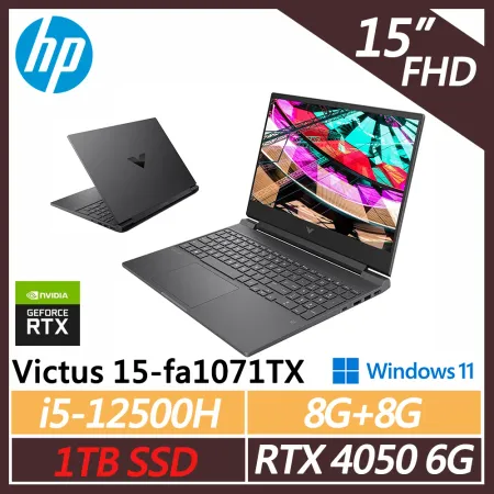 【HP】Victus Gaming 15-fa1071TX(i5-12500H/8G+8G/1TB/RTX 4050)