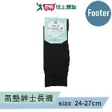 Footer除臭襪 臺灣製 氣墊紳士長襪T52 L(24~27cm) 消臭 透氣吸汗 抗菌棉【愛買】