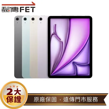 Apple iPad Air 6 13吋 5G版 256G - 2024