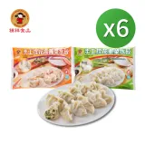 【禎祥食品】手工捏花豬肉水餃(高麗菜+韭菜)(約40粒/包)-6包任選組