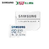 SAMSUNG三星 2024 EVO Plus 512GB microSD記憶卡 MB-MC512SA【愛買】