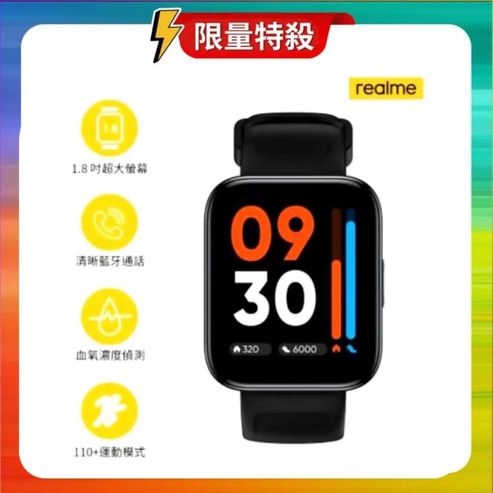 realme Watch 3 智慧手錶 (原廠拆封福利品)