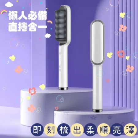 【Beauty】直捲兩用美髮梳 美髮神器 電捲棒 負離子 梳子