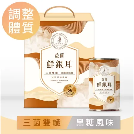 光茵樂活 益菌鮮銀耳6入禮盒 1盒