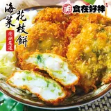 【食在好神】澎湖饗宴 海菜花枝排(12片一盒)共1盒