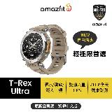 【Amazfit 華米】T-REX ULTRA 終極軍規GPS潛水運動手錶 沙漠黃