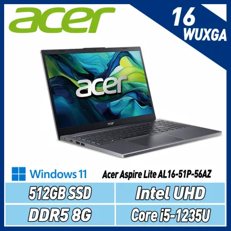 【送機械鍵盤】ACER Aspire AL16-51P-56AZ 銀(i5-1235U/8G/512G