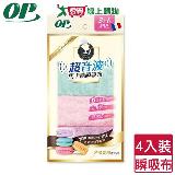OP 超音波馬卡龍瞬吸布 4入裝 6倍超瞬吸水 加厚 不掉絮 細緻 親膚 【愛買】